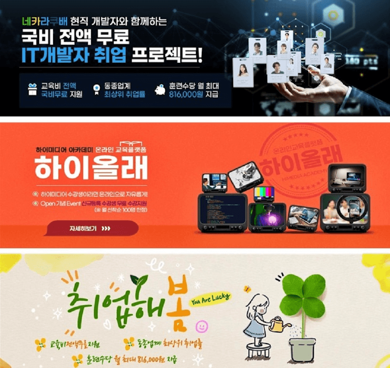 ✅ 클라우드기반 자바웹개발자 국비지원 - 하이미디어아카데미 천호점