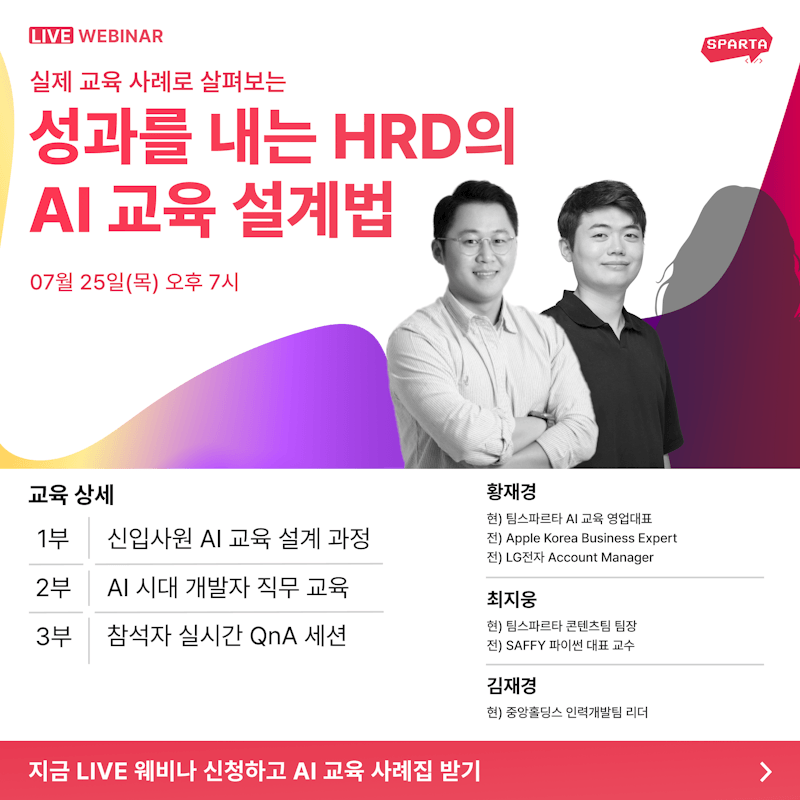 HRD로서 성과가 걱정되시나요?