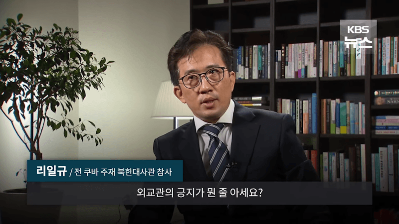 외교관의 긍지가 무엇인지 아세요?