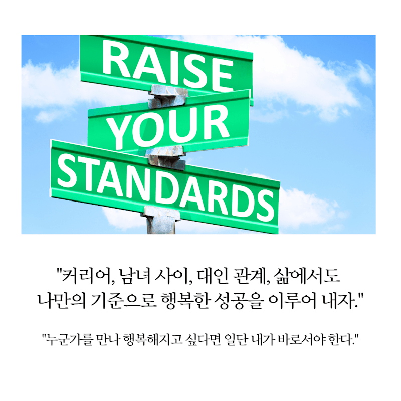 어떤 사람이 호감받고 사랑빋고 성공할까?