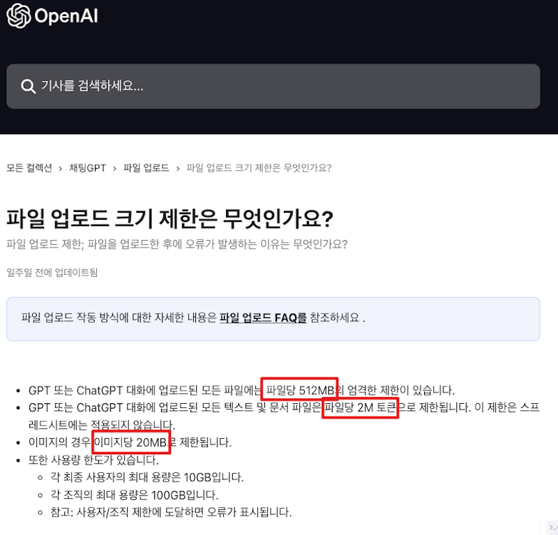 📊 데이터분석가는 챗GPT를 이렇게 씁니다 - 5