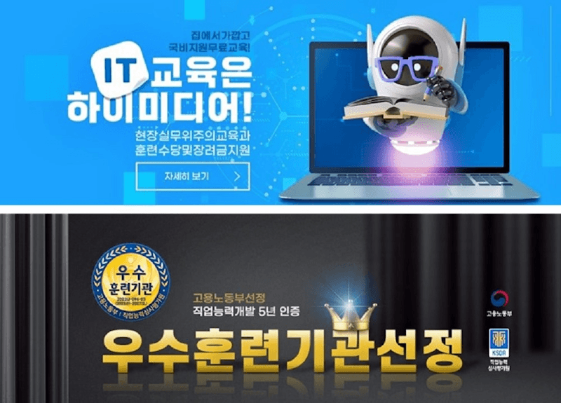 ✅ ERP전산세무회계 국비지원 - 하이미디어아카데미 안양점