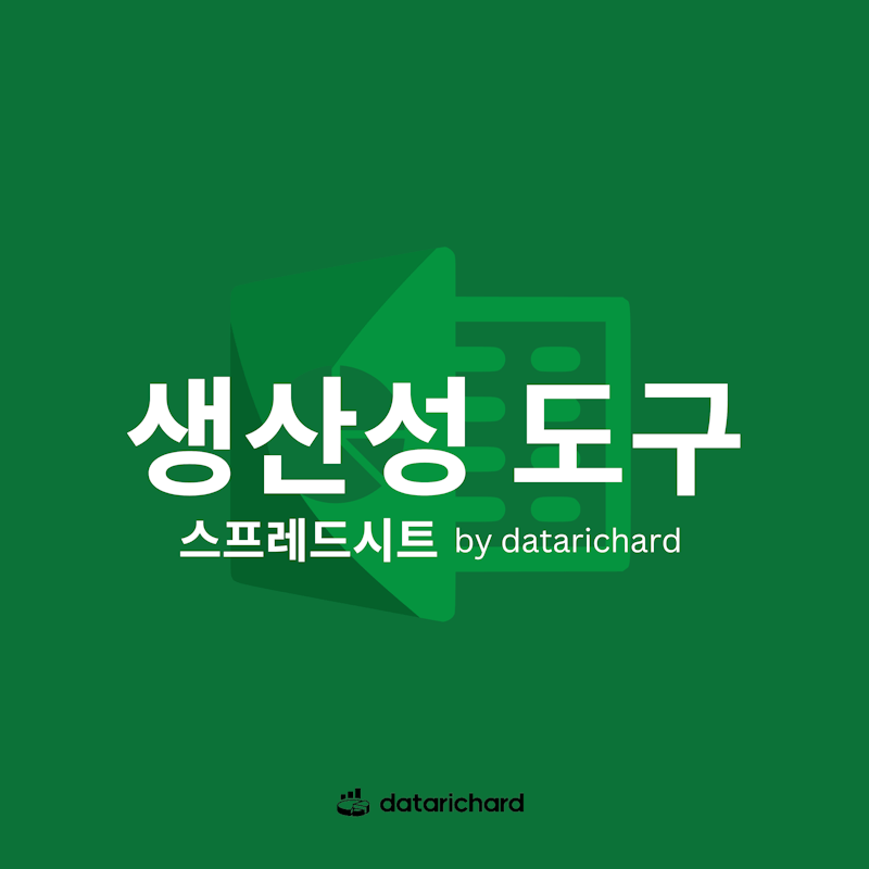 datarichard의 7가지 학습 패키지를 만나보세요.