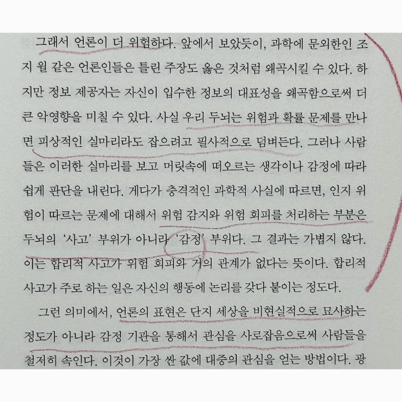 < 언론이 가장 싼 값에 대중의 관심을 얻는 방법 >