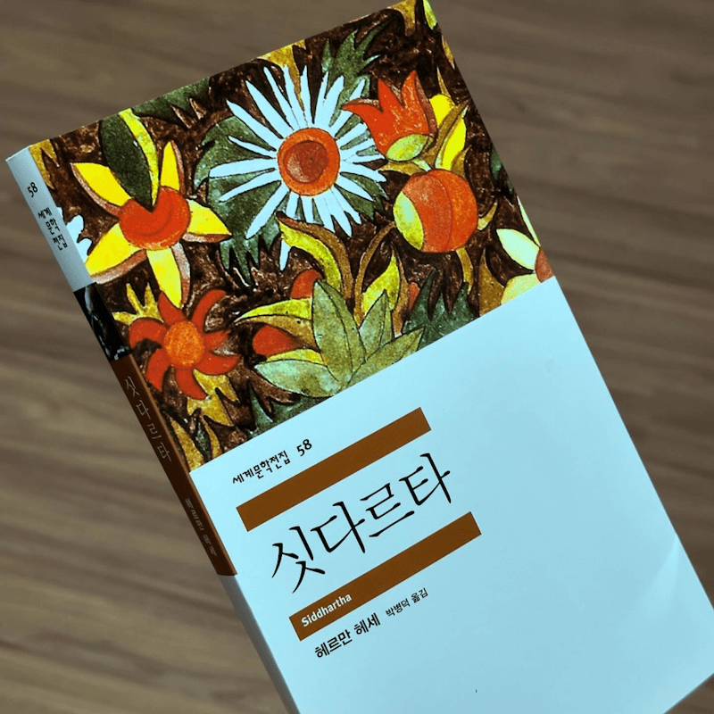 < 배움은 착각이다. 진짜는 앎이다 >