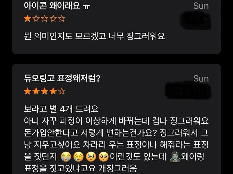 어쨌든 앱에 접속시켰으니 됐다 VS 너무 멀리 간 디자인이다