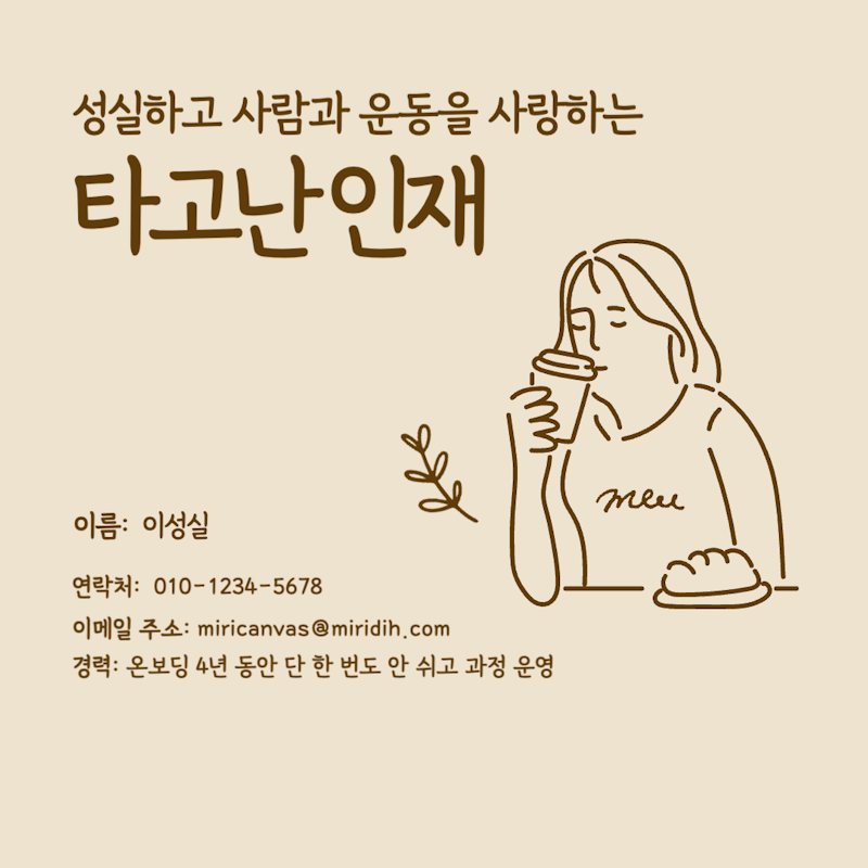 꿈을 찾는 사람에게 보내는 233 번째 편지