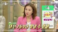 스타 쇼호스트 김지혜의 완판 비법! ＂이럴 때 우리 카드 써요😜＂, MBC 210224 방송