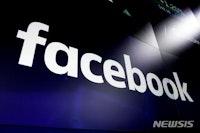 페이스북 "뉴스 콘텐츠 사용료 3년간 1조 지불"...호주정부와 합의