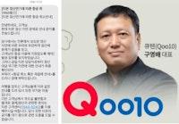 결국 티몬도 정산 지연... 큐텐 셀러 대규모 이탈 불가피