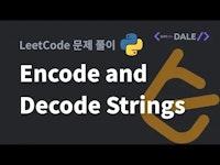 LeetCode 문제 271. Encode and Decode Strings 파이썬 풀이