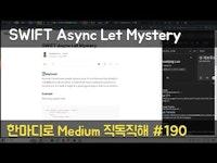 SWIFT Async Let Mystery - 한마디로 Medium 직독직해 #190