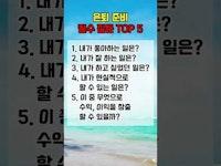 🚩은퇴 준비 위한 필수 질문 5가지 이 답 못찾으면 은퇴 후 고생해요