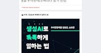 8월 우아한테크세미나 참가 신청