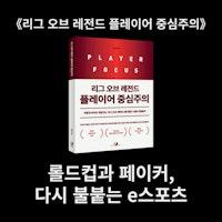 [조직 문화] 라이엇 게임즈의 문화를 유지하는 6가지 도구 - 골든래빗