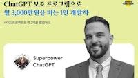 ChatGPT 보조 프로그램으로 월 3,000만원을 버는 1인 개발자