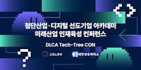 DLCA TECH TREE CONFERENCE