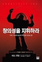 ‘픽사·디즈니 애니’ 창의성 원천은 기술 아닌 휴먼