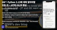 Python 3.13에 대해 알아야할 모든 것 – JIT와 GIL의 향상 | GeekNews