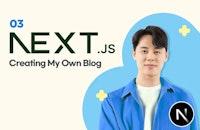 손에 익는 Next.js - 블로그 만들기 강의 | 하조은 - 인프런