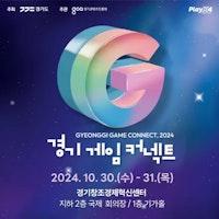 경기게임커넥트 G-Game Connect 2024 - 온오프믹스