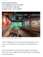 스타벅스는 리워드 서비스를 어떻게 활용하는가?