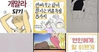 2년만에 인스타 웹툰 이용률 두배 가까이 껑충…네카오 위협