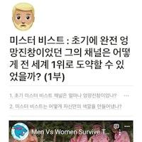 성심당과 미스터 비스트의 뜻밖의 공통점