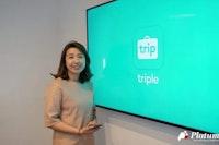 여행 플랫폼 기업 트리플, 200억 원 규모 브릿지 투자 유치