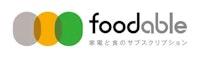家電と食のサブスク「foodable」に新コース追加でサービスを拡充 | プレスリリース | Panasonic Newsroom Japan