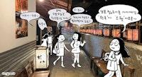 한글에 푹 빠진 日 젊은이들... '#한국풍' 인기 상징 [같은 일본, 다른 일본]
