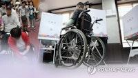 장애인단체 "투표소 가기도, 선거방송 보기도 어렵다" | 연합뉴스