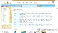 폐업 위기 몰렸던 싸이월드, 3월에 극적 부활...10억원에 인수(종합) | 연합뉴스