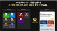 카카오, 구독형 콘텐츠 플랫폼 내놓는다...뉴스·영상 등 한눈에 | 연합뉴스