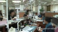 수도권 은행, 28일까지 9시반에 열고 3시반에 닫는다 | 연합뉴스