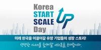 Korea Startup Scaleup Day
