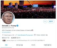 재선 실패 트럼프, '트위터 특혜'도 사라진다
