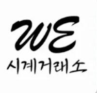 명품 버티컬 플랫폼 '시계거래소', 한국판 크로노24 노린다