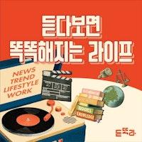 129]씬메이커/박세리 감독, 인생을 리치하게 사는 법