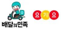 "치킨 배달료 4000원 될 것"...공정위, 요기요의 배민 인수 허가할까?