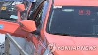 서울 택시 불친절 민원 5년간 3만8천건…처분율 1% 못미쳐 | 연합뉴스