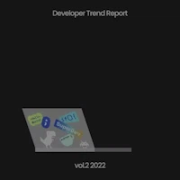 오픈서베이 개발자 트렌드 리포트 2022 출시 - 오픈서베이 블로그