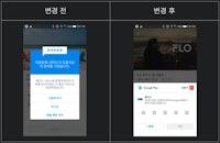 Google Play In-App Review 를 활용하여 적극적으로 사용자 의견 요청하기