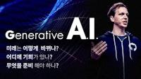 AI가 만드는 기회 (Nat Friedman - Former GitHub CEO) | Generative AI, Github, Co-Pilot, 인공지능, OpenAI