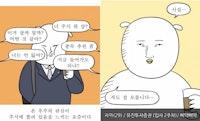 "증권사 웹툰이 네이버 2위?"...MZ세대 따라 달라진 마케팅
