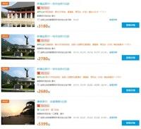 [단독] 中여행사, '한국 단체 관광' 상품 온라인 판매 시작