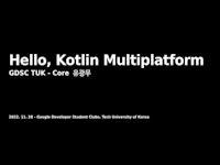 [10분 TUK톡] Hello, Kotlin multiplatform