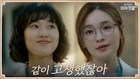 교수님이 이러면 반해, 안반해! 전공의를 향한 전미도의 따스한 배려 | tvN 210624 방송