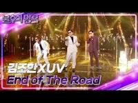김조한 & UV - End of The Road [불후의 명곡2 전설을 노래하다/Immortal Songs 2] | KBS 230204 방송