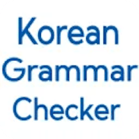 Korean Grammar Checker - Visual Studio Marketplace